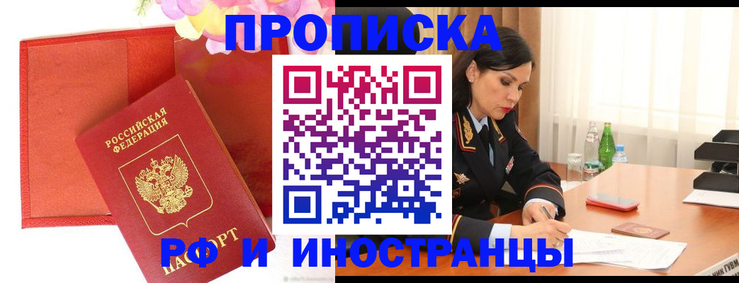 регистрация для дет. сада в Слюдянке