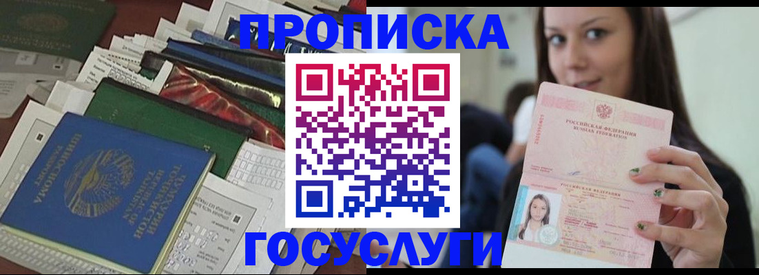 регистрация для школы в Слюдянке