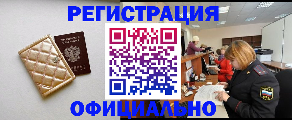 прописка поиск в Слюдянке