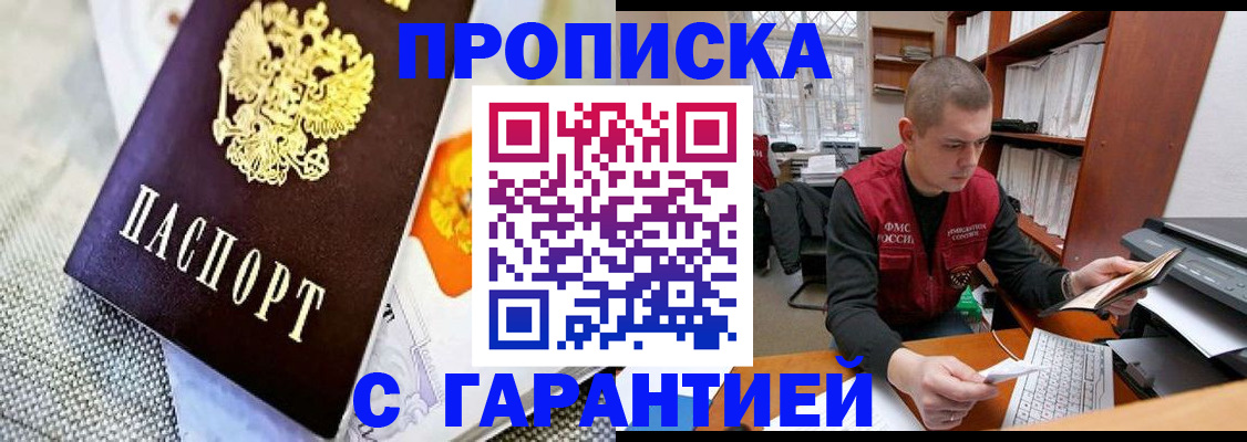 миграционный учет в Слюдянке