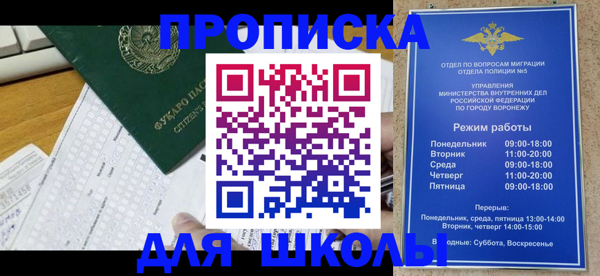 прописка регистрация в Слюдянке